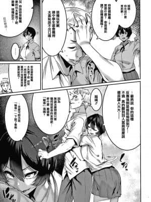 [変熊] 楽しい搾取のお時間 [篆儀通文書坊漢化]_STARS-21122-072