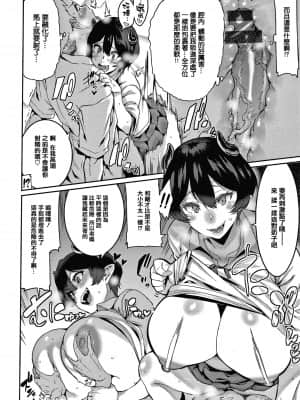 [変熊] 楽しい搾取のお時間 [篆儀通文書坊漢化]_STARS-21122-077
