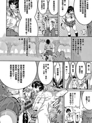 [変熊] 楽しい搾取のお時間 [篆儀通文書坊漢化]_STARS-21122-081