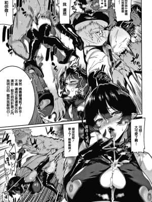 [変熊] 楽しい搾取のお時間 [篆儀通文書坊漢化]_STARS-21122-088