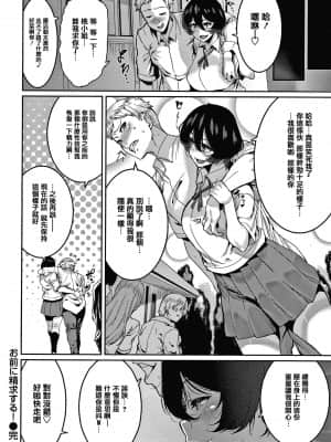 [変熊] 楽しい搾取のお時間 [篆儀通文書坊漢化]_STARS-21122-091