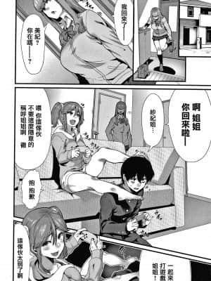 [変熊] 楽しい搾取のお時間 [篆儀通文書坊漢化]_STARS-21122-093
