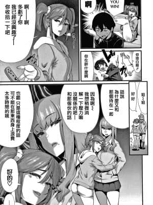 [変熊] 楽しい搾取のお時間 [篆儀通文書坊漢化]_STARS-21122-094