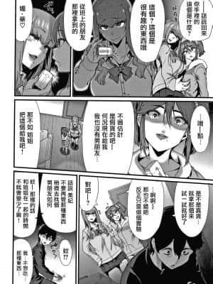 [変熊] 楽しい搾取のお時間 [篆儀通文書坊漢化]_STARS-21122-095