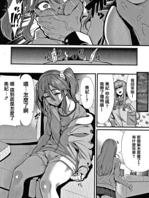 [変熊] 楽しい搾取のお時間 [篆儀通文書坊漢化]_STARS-21122-097