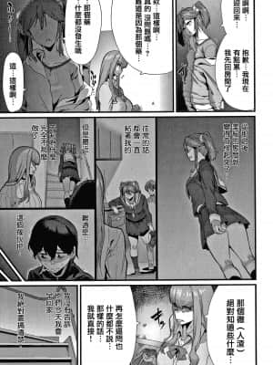 [変熊] 楽しい搾取のお時間 [篆儀通文書坊漢化]_STARS-21122-098