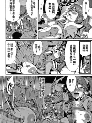 [変熊] 楽しい搾取のお時間 [篆儀通文書坊漢化]_STARS-21122-101