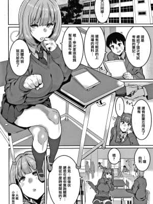 [変熊] 楽しい搾取のお時間 [篆儀通文書坊漢化]_STARS-21122-119
