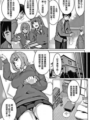 [変熊] 楽しい搾取のお時間 [篆儀通文書坊漢化]_STARS-21122-120