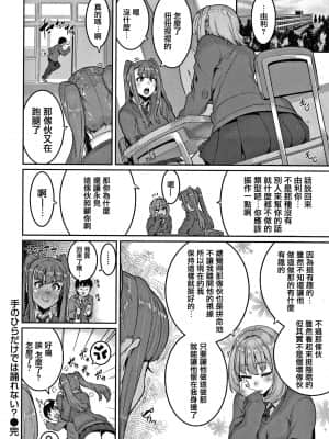 [変熊] 楽しい搾取のお時間 [篆儀通文書坊漢化]_STARS-21122-139