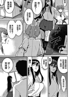 [変熊] 楽しい搾取のお時間 [篆儀通文書坊漢化]_STARS-21122-142