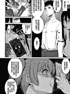 [変熊] 楽しい搾取のお時間 [篆儀通文書坊漢化]_STARS-21122-143