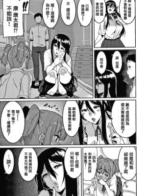 [変熊] 楽しい搾取のお時間 [篆儀通文書坊漢化]_STARS-21122-144