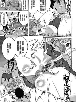 [変熊] 楽しい搾取のお時間 [篆儀通文書坊漢化]_STARS-21122-146