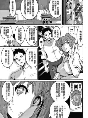 [変熊] 楽しい搾取のお時間 [篆儀通文書坊漢化]_STARS-21122-150