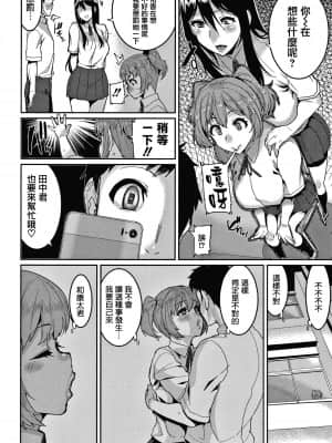 [変熊] 楽しい搾取のお時間 [篆儀通文書坊漢化]_STARS-21122-151