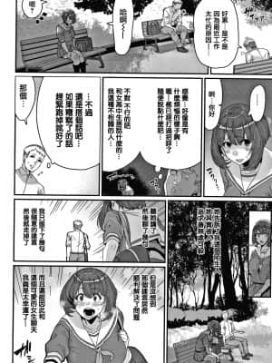 [変熊] 楽しい搾取のお時間 [篆儀通文書坊漢化]_STARS-21122-173