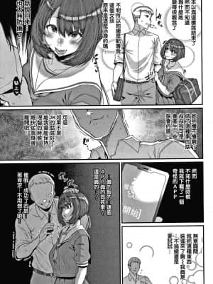 [変熊] 楽しい搾取のお時間 [篆儀通文書坊漢化]_STARS-21122-174
