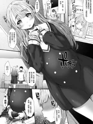 (C93) [おもしろバーガー (徳田しんのすけ)] ポテコウハイ 大肚子後輩 [中国翻訳]_02