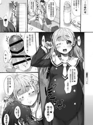 (C93) [おもしろバーガー (徳田しんのすけ)] ポテコウハイ 大肚子後輩 [中国翻訳]_10