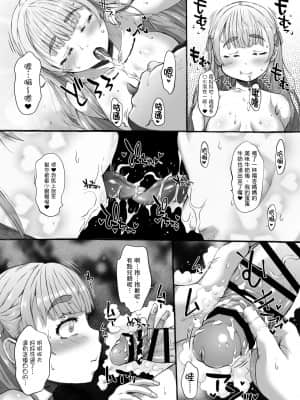 (C93) [おもしろバーガー (徳田しんのすけ)] ポテコウハイ 大肚子後輩 [中国翻訳]_12