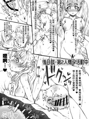 (C93) [おもしろバーガー (徳田しんのすけ)] ポテコウハイ 大肚子後輩 [中国翻訳]_20