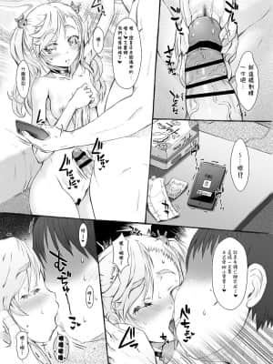 [おもしろバーガー (徳田しんのすけ)] ポテオーレ 大肚子歐蕾 [中国語] [DL版]_04