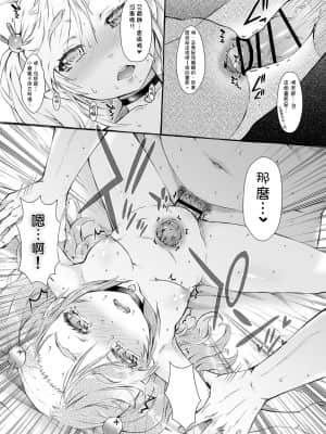 [おもしろバーガー (徳田しんのすけ)] ポテオーレ 大肚子歐蕾 [中国語] [DL版]_09