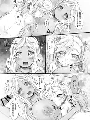 [おもしろバーガー (徳田しんのすけ)] ポテオーレ 大肚子歐蕾 [中国語] [DL版]_13