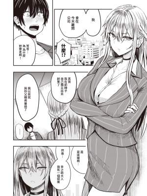 [西沢みずき] 好色 最終話～御手洗幸之助～ (WEEKLY快楽天 2021 No.30) [中国翻訳]_027