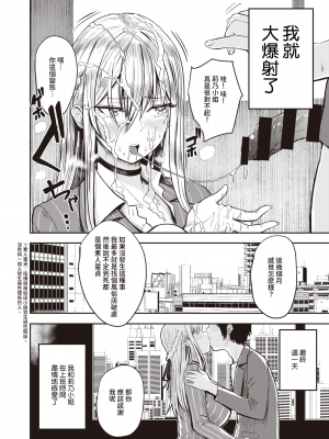 [西沢みずき] 好色 最終話～御手洗幸之助～ (WEEKLY快楽天 2021 No.30) [中国翻訳]_029
