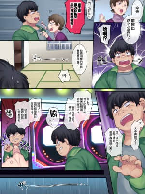 [やきそばぱんつ (柊ぽぷら、グランディア)] ヤンママをガキの姿になって復讐NTR [中国翻訳]_06_05