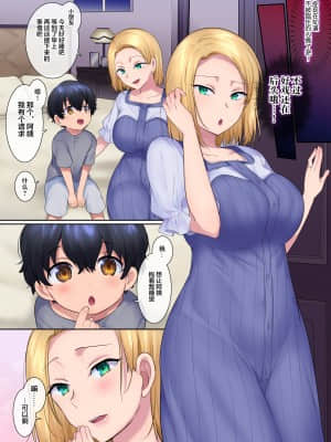 [やきそばぱんつ (柊ぽぷら、グランディア)] ヤンママをガキの姿になって復讐NTR [中国翻訳]_31_30
