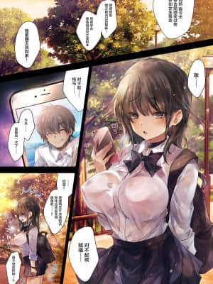[アレマテオレマ (小林由高)] GARIGARI110 夜更かしするほど、君が好き。 [中国翻訳] [DL版]_02_002