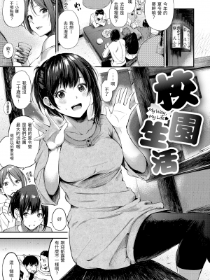 [さんじゅうろう] シークレット×シークレット [中国翻訳] [DL版]_GMgard_Falsehood_BWS002_004