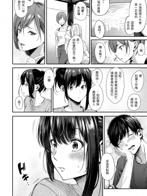 [さんじゅうろう] シークレット×シークレット [中国翻訳] [DL版]_GMgard_Falsehood_BWS002_005