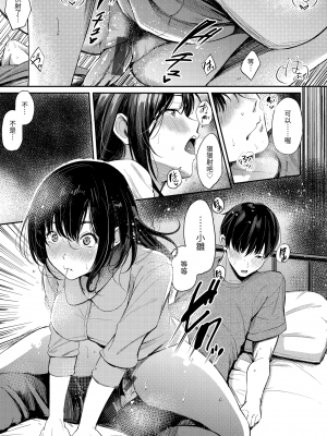 [さんじゅうろう] シークレット×シークレット [中国翻訳] [DL版]_GMgard_Falsehood_BWS002_026