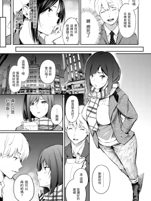 [さんじゅうろう] シークレット×シークレット [中国翻訳] [DL版]_GMgard_Falsehood_BWS002_062