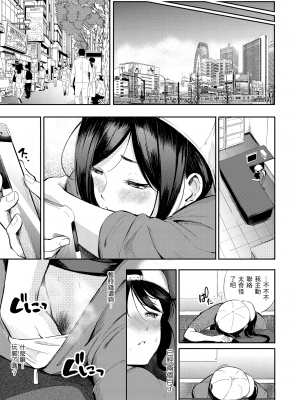 [さんじゅうろう] シークレット×シークレット [中国翻訳] [DL版]_GMgard_Falsehood_BWS002_082