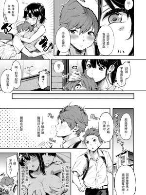 [さんじゅうろう] シークレット×シークレット [中国翻訳] [DL版]_GMgard_Falsehood_BWS002_094