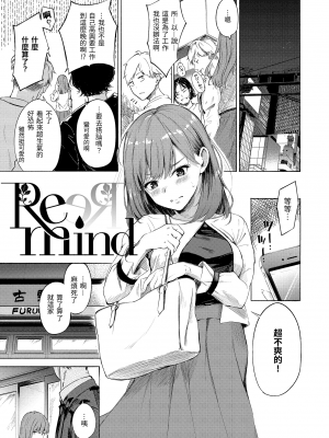 [さんじゅうろう] シークレット×シークレット [中国翻訳] [DL版]_GMgard_Falsehood_BWS002_114
