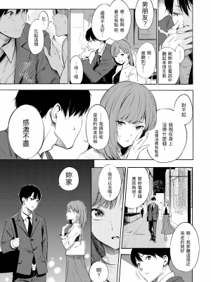 [さんじゅうろう] シークレット×シークレット [中国翻訳] [DL版]_GMgard_Falsehood_BWS002_116
