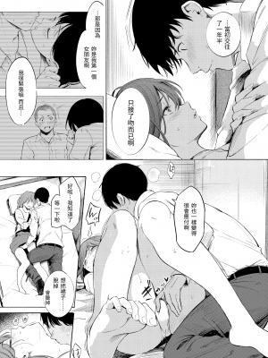 [さんじゅうろう] シークレット×シークレット [中国翻訳] [DL版]_GMgard_Falsehood_BWS002_118