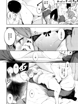 [さんじゅうろう] シークレット×シークレット [中国翻訳] [DL版]_GMgard_Falsehood_BWS002_119