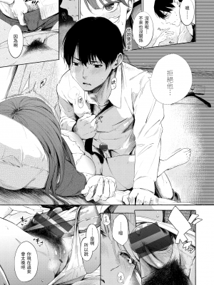 [さんじゅうろう] シークレット×シークレット [中国翻訳] [DL版]_GMgard_Falsehood_BWS002_120