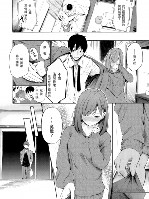 [さんじゅうろう] シークレット×シークレット [中国翻訳] [DL版]_GMgard_Falsehood_BWS002_121