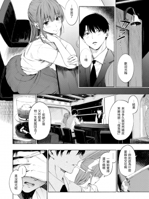 [さんじゅうろう] シークレット×シークレット [中国翻訳] [DL版]_GMgard_Falsehood_BWS002_123