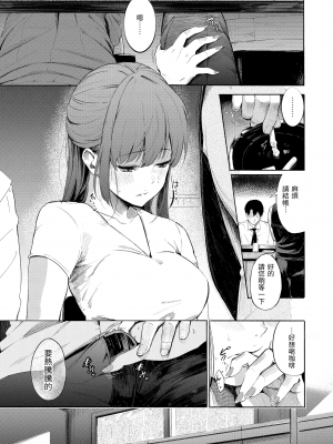 [さんじゅうろう] シークレット×シークレット [中国翻訳] [DL版]_GMgard_Falsehood_BWS002_124