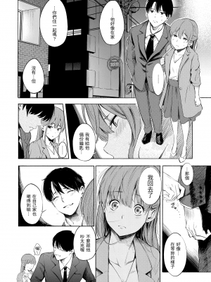 [さんじゅうろう] シークレット×シークレット [中国翻訳] [DL版]_GMgard_Falsehood_BWS002_125
