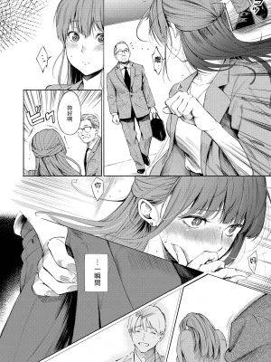 [さんじゅうろう] シークレット×シークレット [中国翻訳] [DL版]_GMgard_Falsehood_BWS002_127